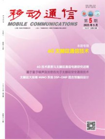 移动通信杂志